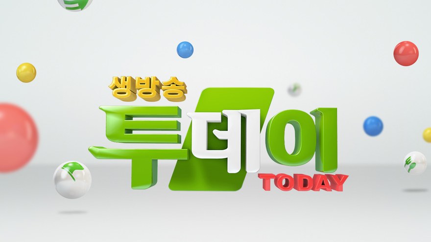 SBS 생방송 투데이
